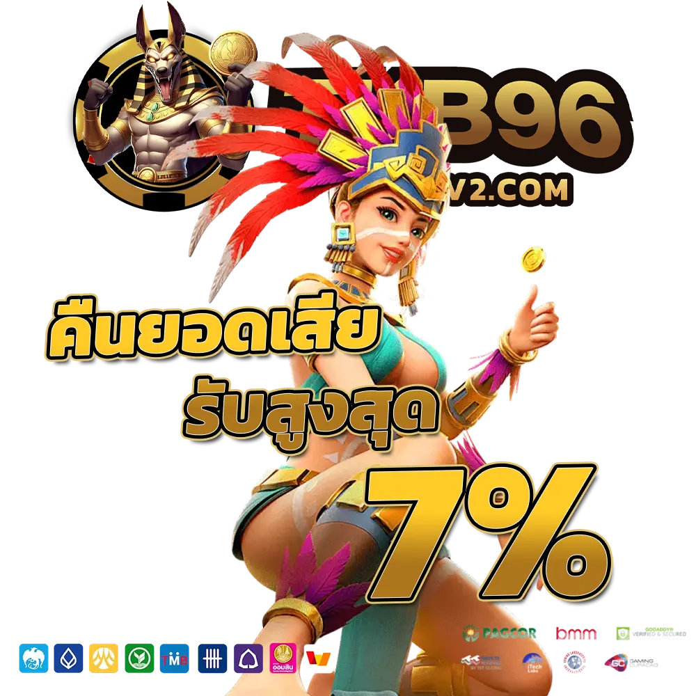 tkb 96 สล็อต